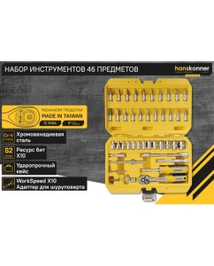 Купить Набор инструментов для автомобиля Hanskonner 46 предметов HK1045-20-S46  в E-mobi