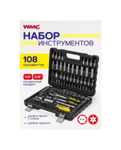 Купить Набор инструментов WMC TOOLS 108 предметов WMC-41082-5DS-м(52707) WMC-41082-5DS(52707)  в E-mobi
