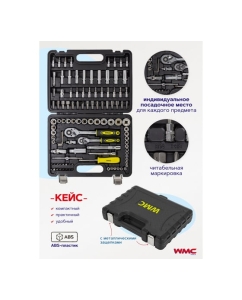 Купить Набор инструментов WMC TOOLS 108 предметов WMC-41082-5DS-м(52707) WMC-41082-5DS(52707)  в E-mobi