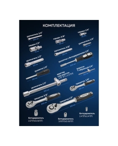 Купить Набор инструментов SIGMATOOL 216пр. 1/4&quot;, 3/8&quot;, 1/2&quot; (6гр.) Sigmatool-38841(58944)  в E-mobi