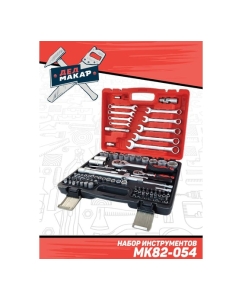 Купить Набор инструментов Дед Макар 82 предмета МК82-054 00-00000200 в E-mobi