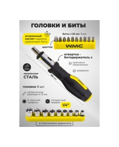 Купить Набор инструментов WMC TOOLS 150 предметов, 6-гран. WMC-20150(47275)  в E-mobi