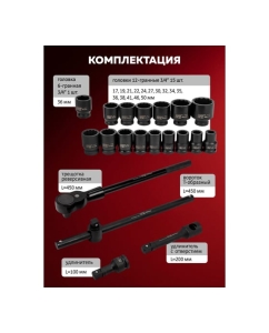 Купить Набор инструментов BaumAuto ударных 21пр. 3/4" (12гр.) BM-6212-9MPB(57961)  в E-mobi