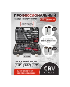 Купить Набор инструментов Forcekraft 216пр. 1/4&amp;#39;&amp;#39;3/8&amp;#39;&amp;#39;1/2&amp;#39;&amp;#39;(6гр.)(4-32мм) FK-38841 TQ(58708)  в E-mobi