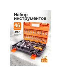 Купить Набор инструмента 46пр. 1/4&amp;#39;&amp;#39;(6-гран.)(4-14мм) ISMA -2462-5EURO(51107) ISMA-2462-5 EURO(51107)  в E-mobi