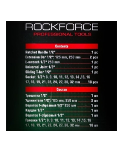 Купить Набор инструментов Rockforce 24 предметов 1/2&quot; ( 6гр) 5 комплектов RF-4245B-5 / 5 K-T /(58580)  в E-mobi