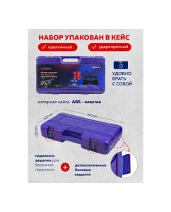Купить Набор инструментов ударных YATAFORCE 26пр. 3/4&quot; (6гр.) YF-68262-5MPB(57687)  в E-mobi
