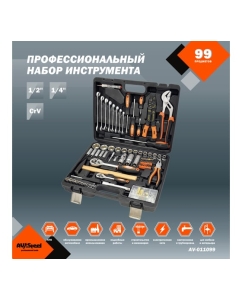 Купить Профессиональный набор инструментов 99 предметов AV Steel AV-011099  в E-mobi