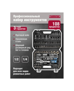 Купить Набор инструмента Tamirat 91 132 ttta-in06-h108 91132  в E-mobi