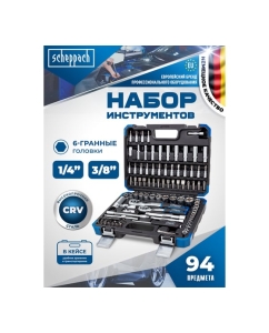 Купить Набор инструментов Scheppach 1/4&quot;, 3/8&quot; 94 предмета Sch-4941-5DS(60770)  в E-mobi
