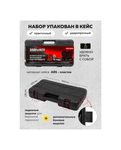 Купить Набор инструментов BaumAuto ударных 26пр. 3/4" (6гр.) BM-68262-5MPB(57955)  в E-mobi