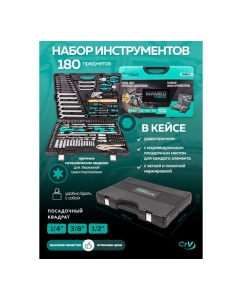 Купить Набор инструментов MAMEDFORCE (3 комплекта) PROFI 108пр. 1/4&quot;,1/2&quot;(6гр)(4-32мм) MF-41082-5 ( 3 K-T )(58575)  в E-mobi