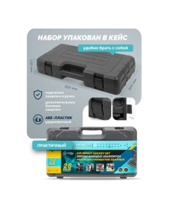 Купить Набор инструментов ударных iLOFORCE 26пр, 3/4&quot;, 1&quot; 6гр. IF-68262-5MPB(58981)  в E-mobi