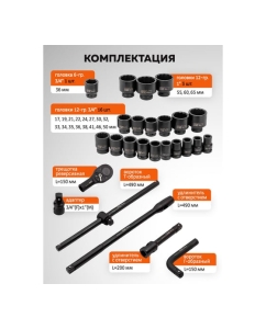 Купить Набор инструментов ударных Partner 26пр. 3/4&quot; (12гр.) PA-68262-9MPB(57958)  в E-mobi