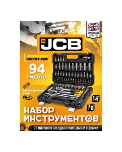 Купить Набор инструментов 94 пр. 1/4&quot;, 3/8&quot; (6гр) -4941-5DS(59718) JCB  JCB-4941-5DS(59718)  в E-mobi