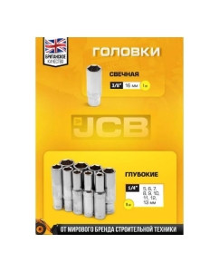 Купить Набор инструментов 94 пр. 1/4&quot;, 3/8&quot; (6гр) -4941-5DS(59718) JCB  JCB-4941-5DS(59718)  в E-mobi