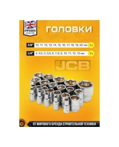 Купить Набор инструментов 94 пр. 1/4&quot;, 3/8&quot; (6гр) -4941-5DS(59718) JCB  JCB-4941-5DS(59718)  в E-mobi