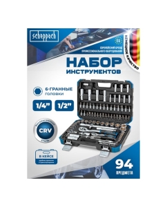 Купить Набор инструментов Scheppach 1/4&quot;, 1/2&quot;, 94 предмета Sch-4941-5(60767)  в E-mobi