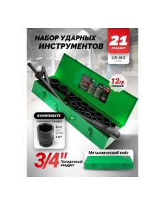 Купить Набор инструментов Rockforce ударных 21 предмет 3/4&quot; 12 граней RF-6212-9MPB(59089)  в E-mobi