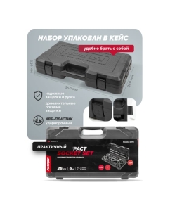 Купить Набор инструментов ударных PATRON 26пр, 3/4&quot;, 1&quot; 6гр. P-68262-5MPB(58985)  в E-mobi