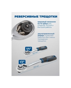 Купить Набор инструментов Scheppach 1/4&quot;, 1/2&quot;, 82 предмета Sch-4821-5(60766)  в E-mobi