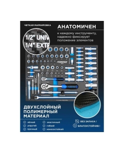 Купить Набор инструментов Forsage 70 предметов, в ложементе F-K4701(51383)  в E-mobi