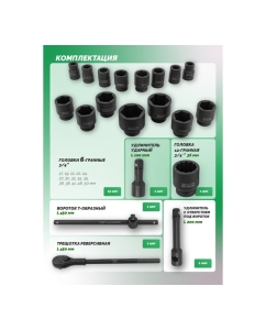 Купить Набор инструментов Rockforce ударных 21 предмет 3/4&quot; 6 граней RF-6212-5MPB(59088)  в E-mobi