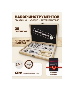 Купить Набор инструментов Rockforce 1/4&quot; DR с 6-гранными головками 38 предметов RF-2382-5(51308)  в E-mobi