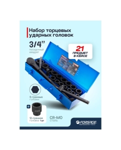 Купить Набор инструментов ударных Forsage 21пр, 3/4&quot; (6гр.) F-6212-5MPB(59086)  в E-mobi