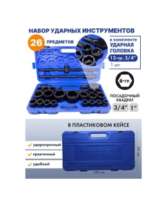 Купить Набор ударных инструментов Forsage 26 предметов F-68262-5MPB(50619)  в E-mobi