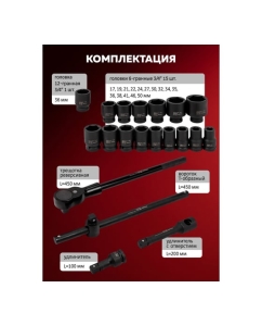 Купить Набор инструментов BaumAuto ударных 21пр. 3/4" (6гр.) BM-6212-5MPB(57959)  в E-mobi
