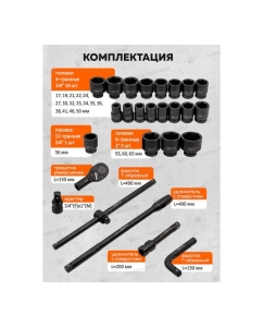 Купить Набор инструментов ударных Partner 26пр. 3/4&quot; (6гр.) PA-68262-5MPB(57956)  в E-mobi