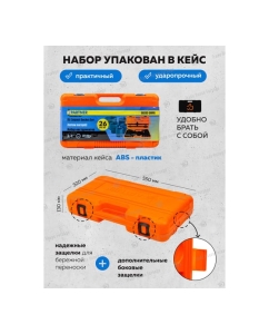 Купить Набор инструментов ударных Partner 26пр. 3/4&quot; (6гр.) PA-68262-5MPB(57956)  в E-mobi