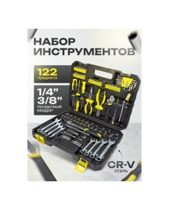 Купить Набор инструмента WMC TOOLS 122 предмета WMC-30122(50787)  в E-mobi