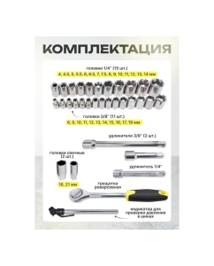 Купить Набор инструмента WMC TOOLS 122 предмета WMC-30122(50787)  в E-mobi
