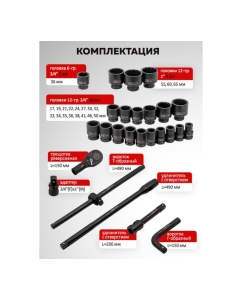 Купить Набор инструментов BaumAuto ударных 26пр. 3/4" (12гр.) BM-68262-9MPB(57957)  в E-mobi