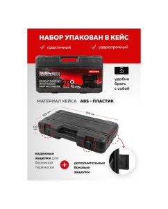 Купить Набор инструментов BaumAuto ударных 26пр. 3/4" (12гр.) BM-68262-9MPB(57957)  в E-mobi