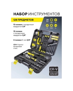 Купить Набор инструментов WMC TOOLS 128пр. 1/4 3/8 (6гр)(4-21мм) WMC-30128 Top Done(50799)  в E-mobi