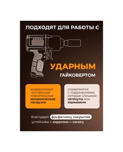 Купить Набор инструментов FORSTIME ударных 21пр. 3/4" (12гр.) FT-6212-9MPB(57694)  в E-mobi