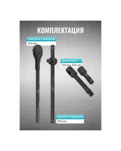 Купить Набор инструментов ударных iLOFORCE 21пр, 3/4&quot; (12гр.) IF-6212-9MPB(58980)  в E-mobi