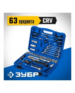 Купить Универсальный набор инструмента ЗУБР Универсал-63 63 предмета 27670-H58_z01  в E-mobi