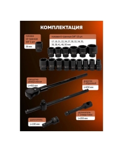 Купить Набор инструментов Partner ударных 21пр. 3/4&quot; (6гр.) PA-6212-5MPB(57960)  в E-mobi