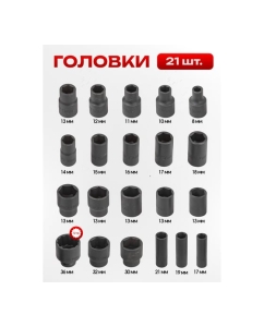 Купить Набор инструментов Forcekraft 1/2&amp;#39;&amp;#39;, 26 предметов FK-4027(52579)  в E-mobi