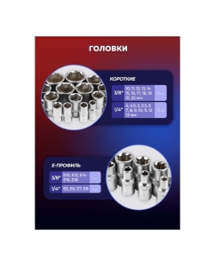 Купить Набор инструментов YATAFORCE 108пр. 1/4&quot;, 3/8&quot; (6гр.) YF-41082-5DS(57673)  в E-mobi