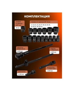 Купить Набор инструментов ударных Partner 21пр. 3/4&quot; (12гр.) PA-6212-9MPB(57962)  в E-mobi