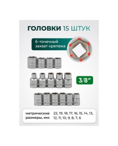 Купить Набор инструментов Rockforce 3/8&quot;, 20 предметов RF-3202-5(60270)  в E-mobi