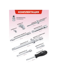 Купить Набор инструментов Forcekraft 94 предметов 1/2,1/4 (6гр.)(4-32мм) Profi FK-4941-5(16213)  в E-mobi
