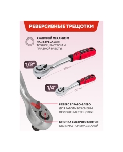 Купить Набор инструментов Forcekraft 94 предметов 1/2,1/4 (6гр.)(4-32мм) Profi FK-4941-5(16213)  в E-mobi