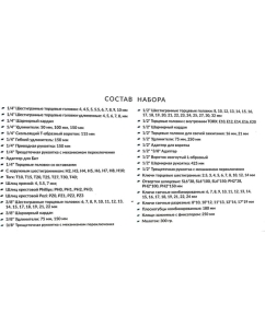 Купить Набор инструмента Промлайн 143 предмета в пластиковом чемодане ПЛ071008_023  в E-mobi