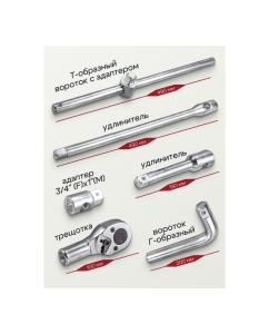 Купить Набор инструментов Forcekraft 26пр. 3/4&quot; (12гр.) FK-68262-9(56221)  в E-mobi